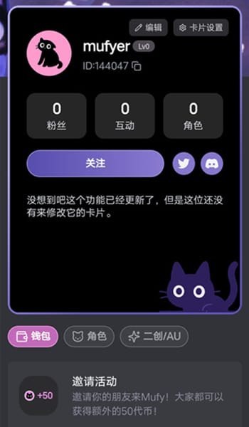 mufy官方轻松向界面